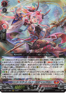 Dragritter, Lateefa Playset