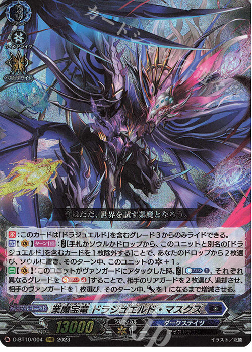 D-BT10 Drajeweled Split (ENGLISH)
