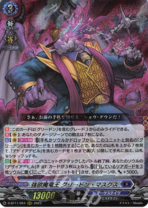 Avaricious Demonic Dragon King, Greedon Masques Playset