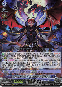 Soul Oratorio, Kheios Playset