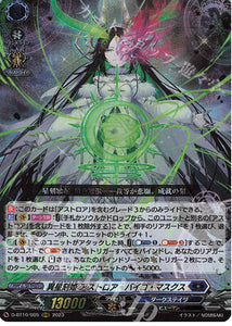D-BT10 Xeno Almajestar, Astroea゠Bico Masques Split (ENGLISH)