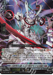 D-BT10 Recycler / Habitable Zone (ENGLISH)