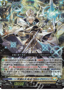 D-BT10 Solrairon Split (ENGLISH)