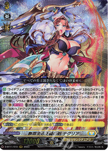 Condemning Sword of Justice, Thegrea Playset
