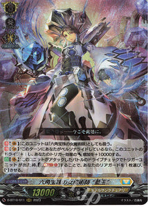D-BT10 Hexaorb Split (ENGLISH)
