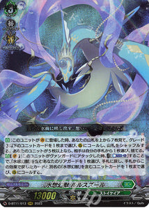 Mystiark, Lulluszuul Playset