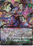 D-BT10 Lianorn Split (ENGLISH)