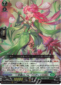 D-BT10 Recycler / Love-binding Maiden, Margaret Split (ENGLISH)