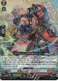 D-BT10 Gandiva Split (ENGLISH)