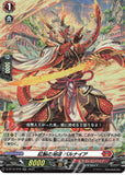 D-BT10 Gandiva Split (ENGLISH)