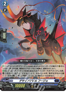 D-BT10 Desire Devil, Fuujo Playset (ENGLISH)