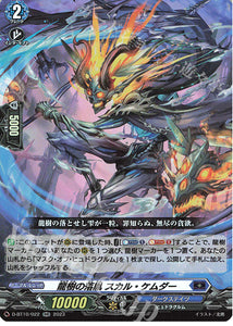 D-BT10 Dragontree Wretch, Skull Chemdah Playset (ENGLISH)