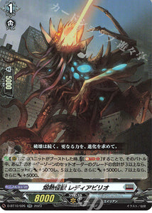 D-BT10 Hotmelt Monster, Radiabirio Playset (ENGLISH)