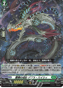 D-BT10 Dragontree Wretch, Depth Iweleth Playset (ENGLISH)