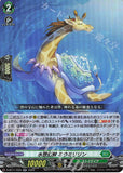 D-BT11: Stoicheia Playset