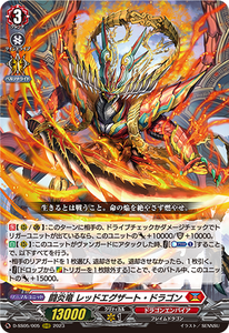 New Dragon Empire Grade 3 Playset