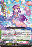 D-SS05 Wilista Support EN