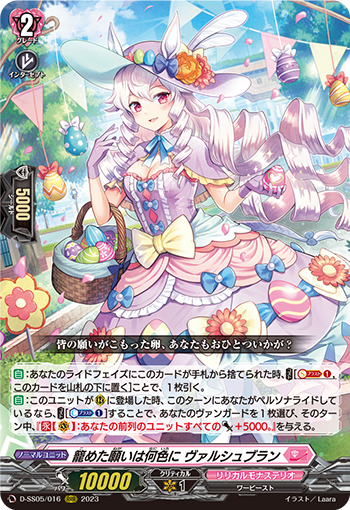 D-SS05 Lyrical Grade 2 Cycler PLAYSET