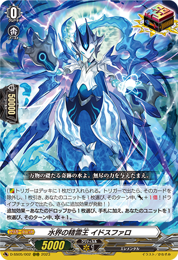 Water Spirit King Idospharo (1 copy only)