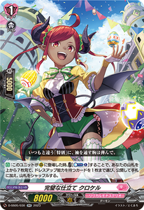 Dress Up Searcher Playset EN