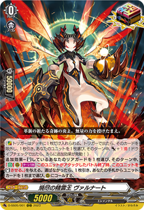 Burning Spirit King Varnath (1 copy only)