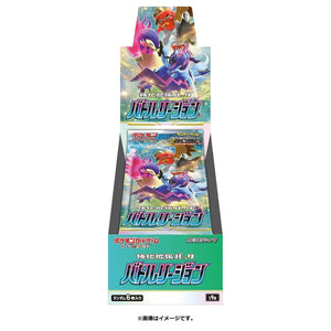 Pokémon S9A Battle region booster box