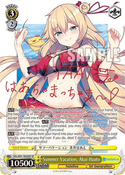 Summer Vacation, Akai Haato