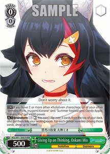 Giving Up on Thinking, Ookami Mio