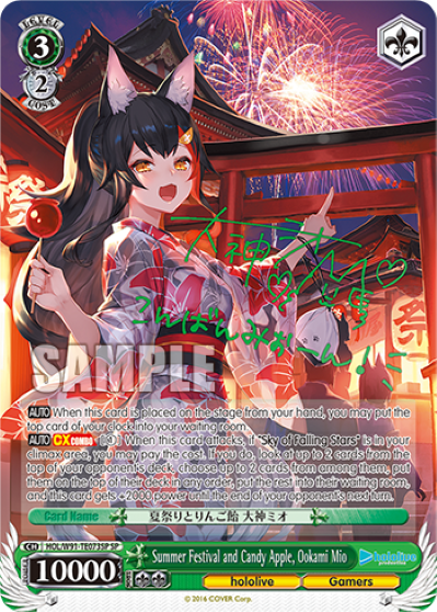Summer Festival and Candy Apple, Ookami Mio