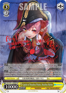 Captain of Houshou Pirates, Houshou Marine