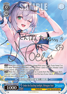 Under the Dazzling Sunlight, Shirogane Noel