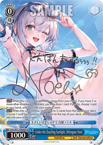 Under the Dazzling Sunlight, Shirogane Noel