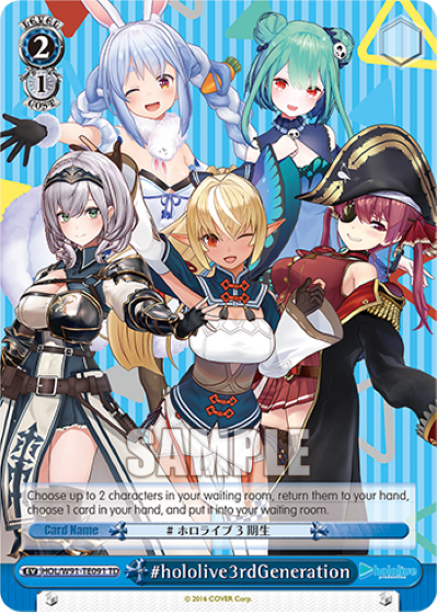 #hololive3rdGeneration