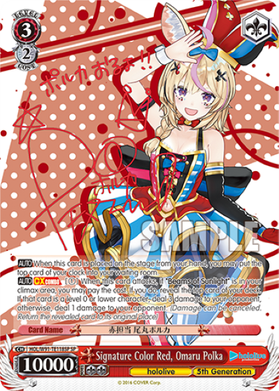 Signature Color Red, Omaru Polka