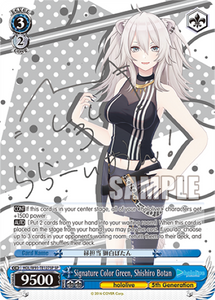 Signature Color Green, Shishiro Botan