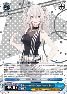 Signature Color Green, Shishiro Botan