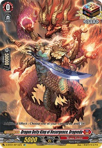 Dragon Deity King of Resurgence, Dragveda