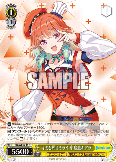 キミと願うミライ 小鳥遊キアラ