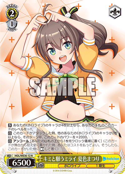 キミと願うミライ 夏色まつり