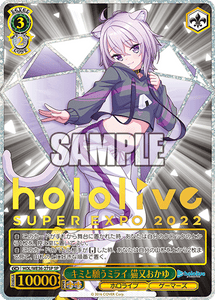 キミと願うミライ 猫又おかゆ – Caesar Cards