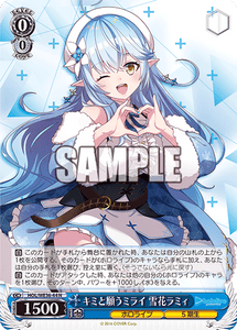キミと願うミライ 雪花ラミィ