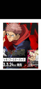 Bandai Union Arena Jujutsu Kaisen booster box