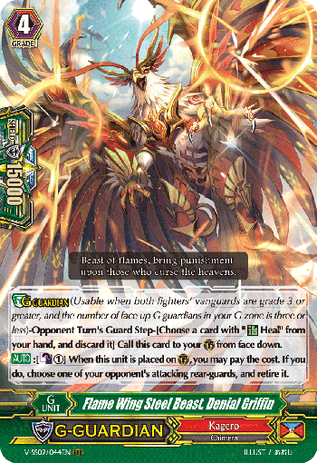 Flame Wing Steel Beast, Denial Griffin