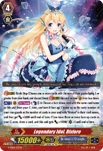 Legendary Idol, Riviere